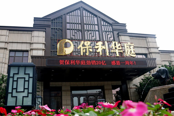 保利華庭一期、二期消防工程